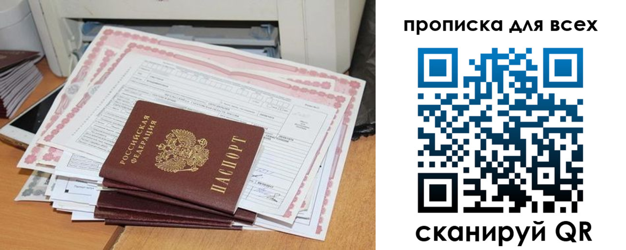 купить прописку в Нефтекумске