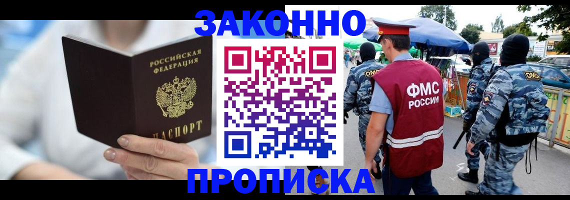 временная регистрация законно в Нефтекумске