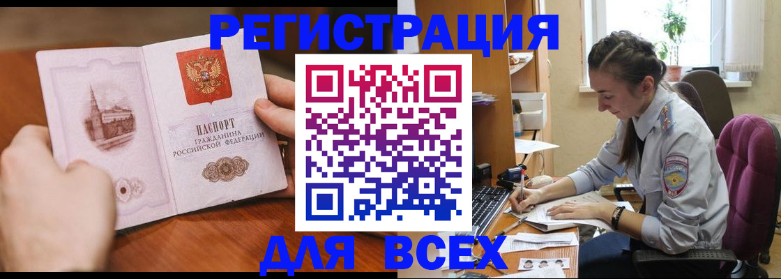 временная регистрация в Нефтекумске