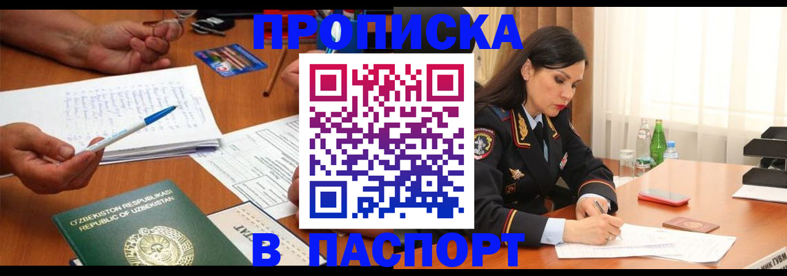 временная регистрация законно в Нефтекумске