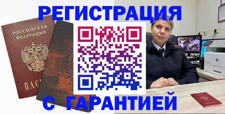 пропишу в квартире в Нефтекумске