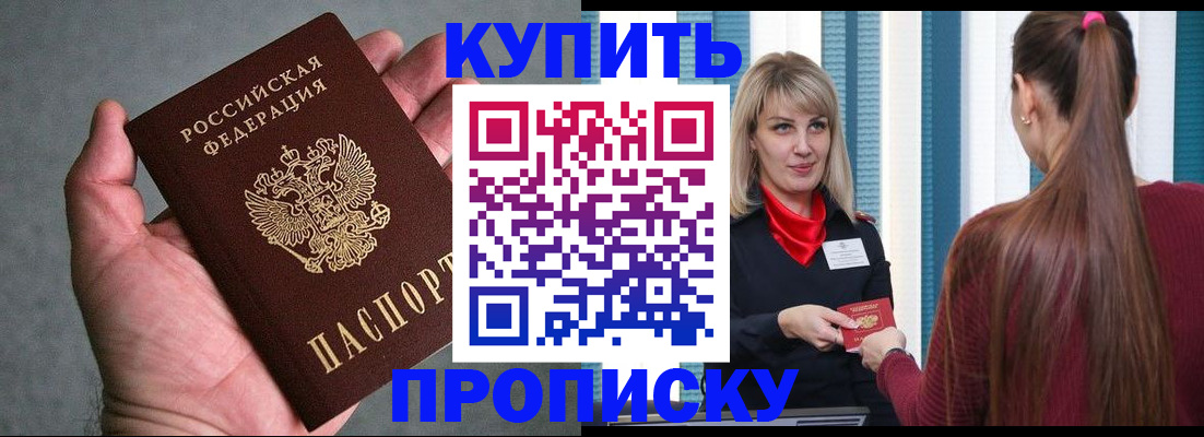 где прописаться в Нефтекумске